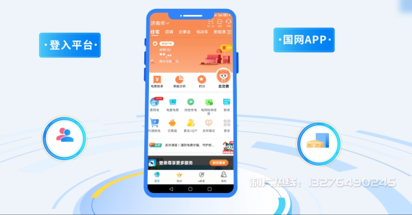 梧州电力供需平台MG动画制作_电力系统可视化动画设计_智慧电网数字化宣传动画_电网科普动画_